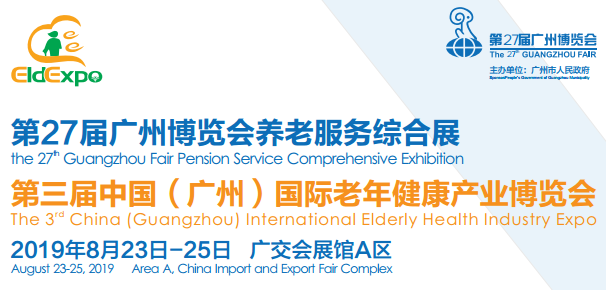 What are the benefits of holding the Guangdong Old Age Industry Exhibition.png