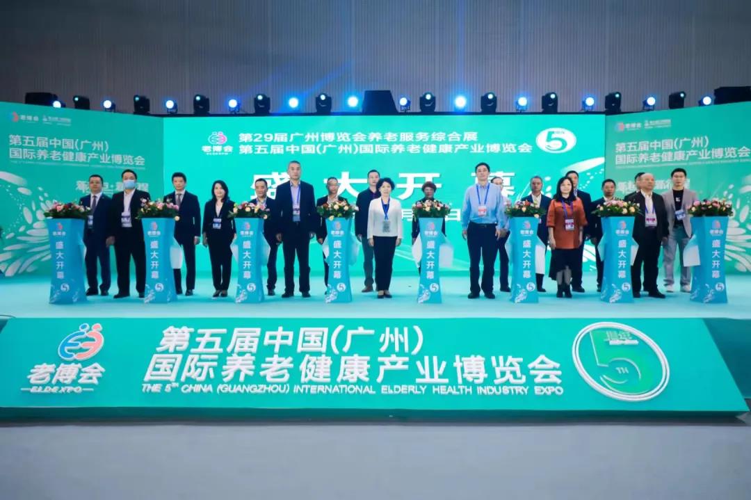 2022年行业重大养老展会-广州老博会
