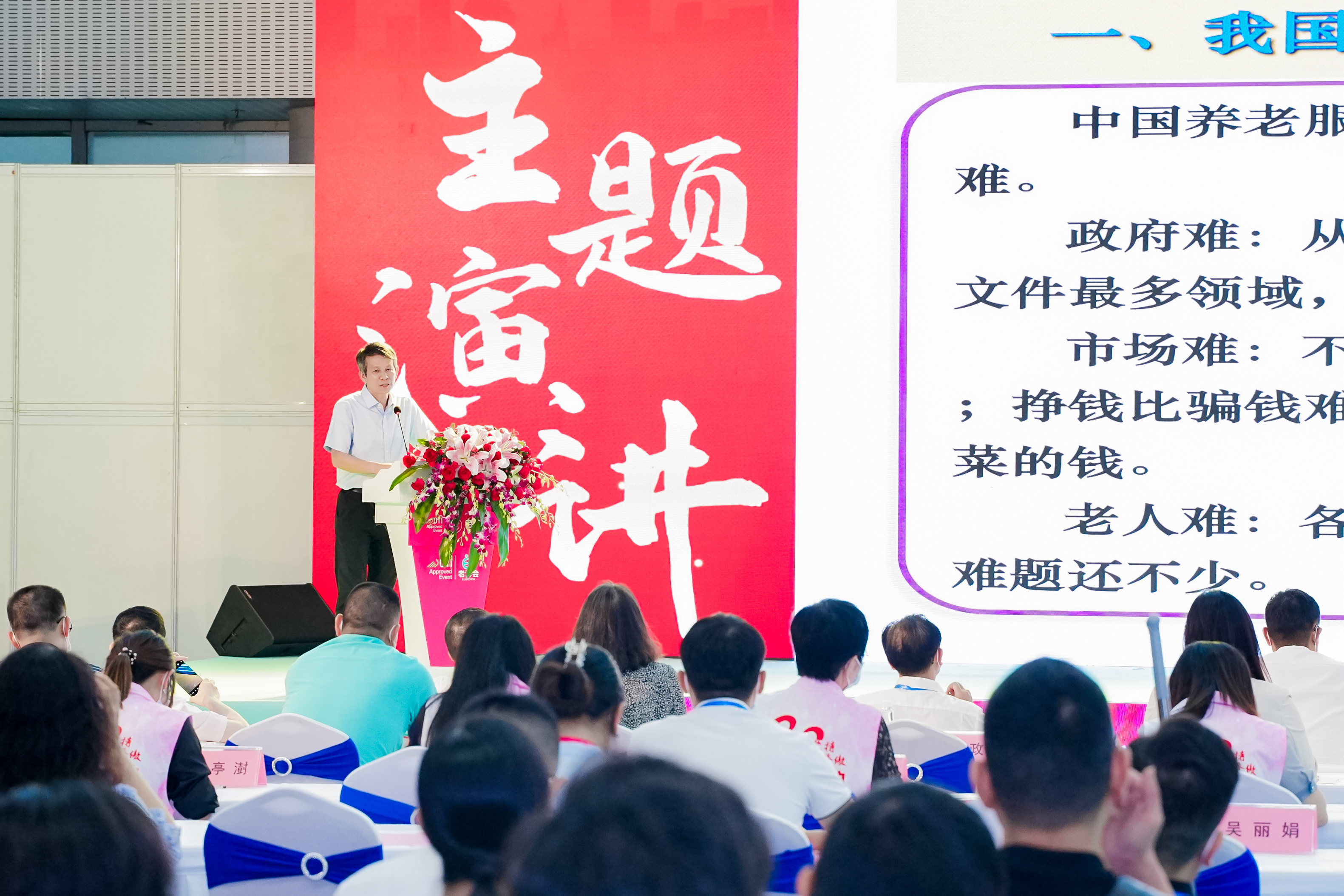 2022广州老博会——我为群众办实事党员实践活动