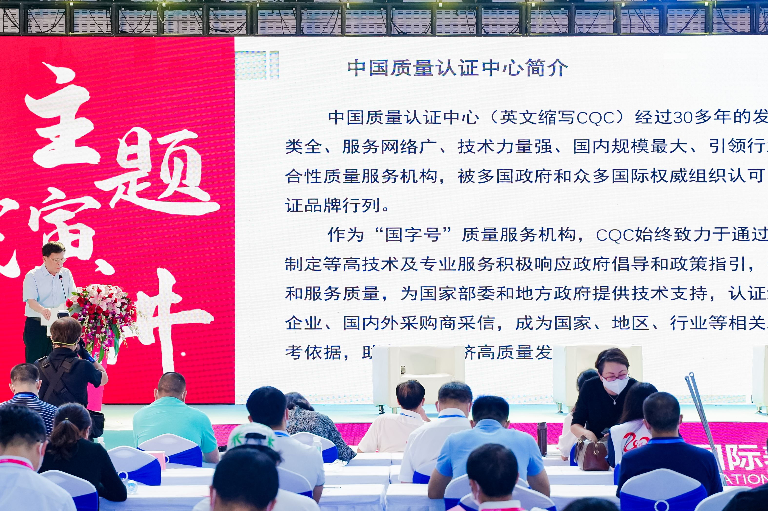2022广州老博会——广州市养老服务论坛