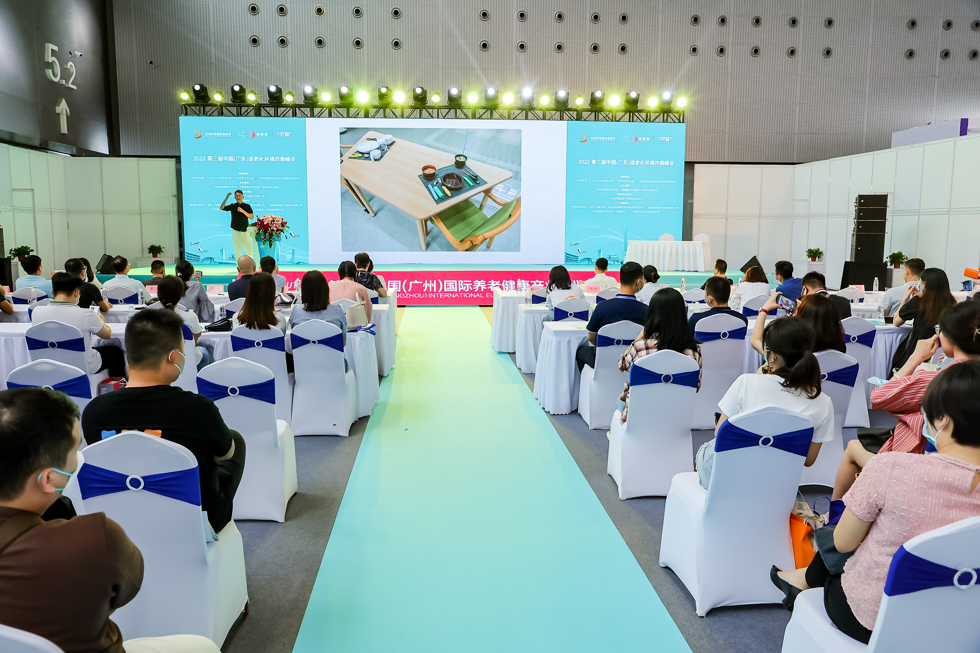2022广州老博会——第三届中国（广东）适老化环境改善峰会