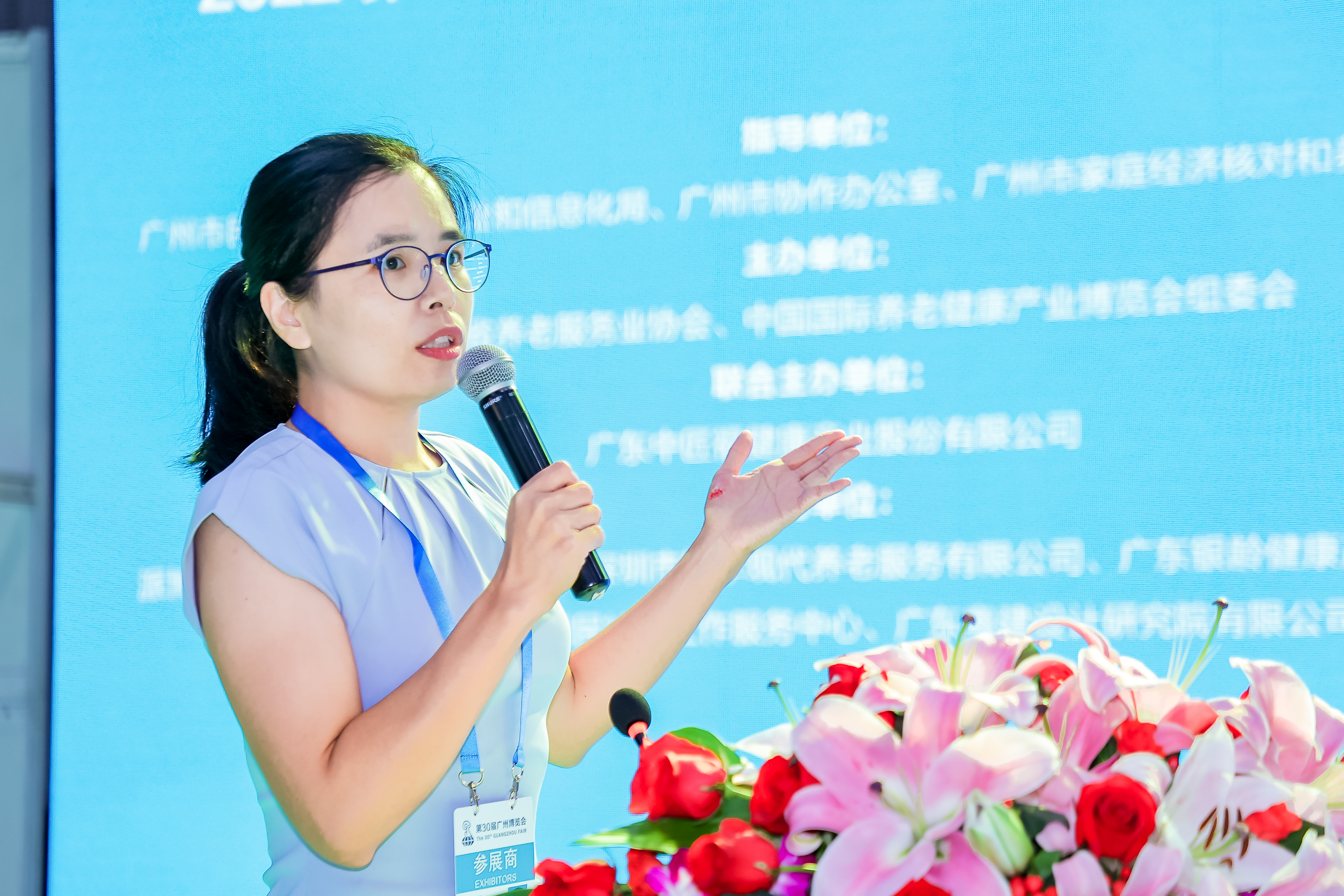2022广州老博会——第三届中国（广东）适老化环境改善峰会