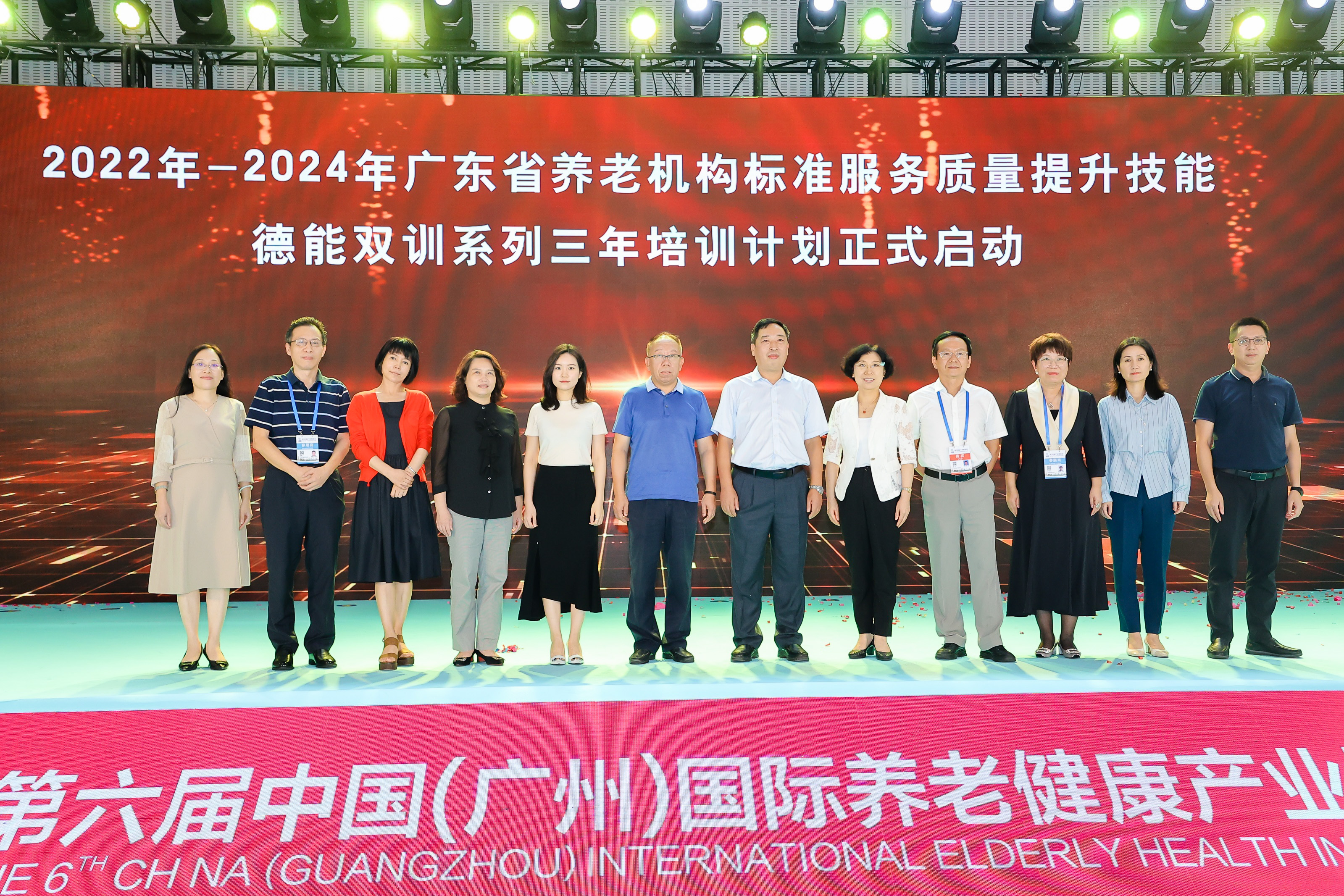 2022广州老博会——粤港澳三地团体标准促三地养老服务共同发展高端论坛