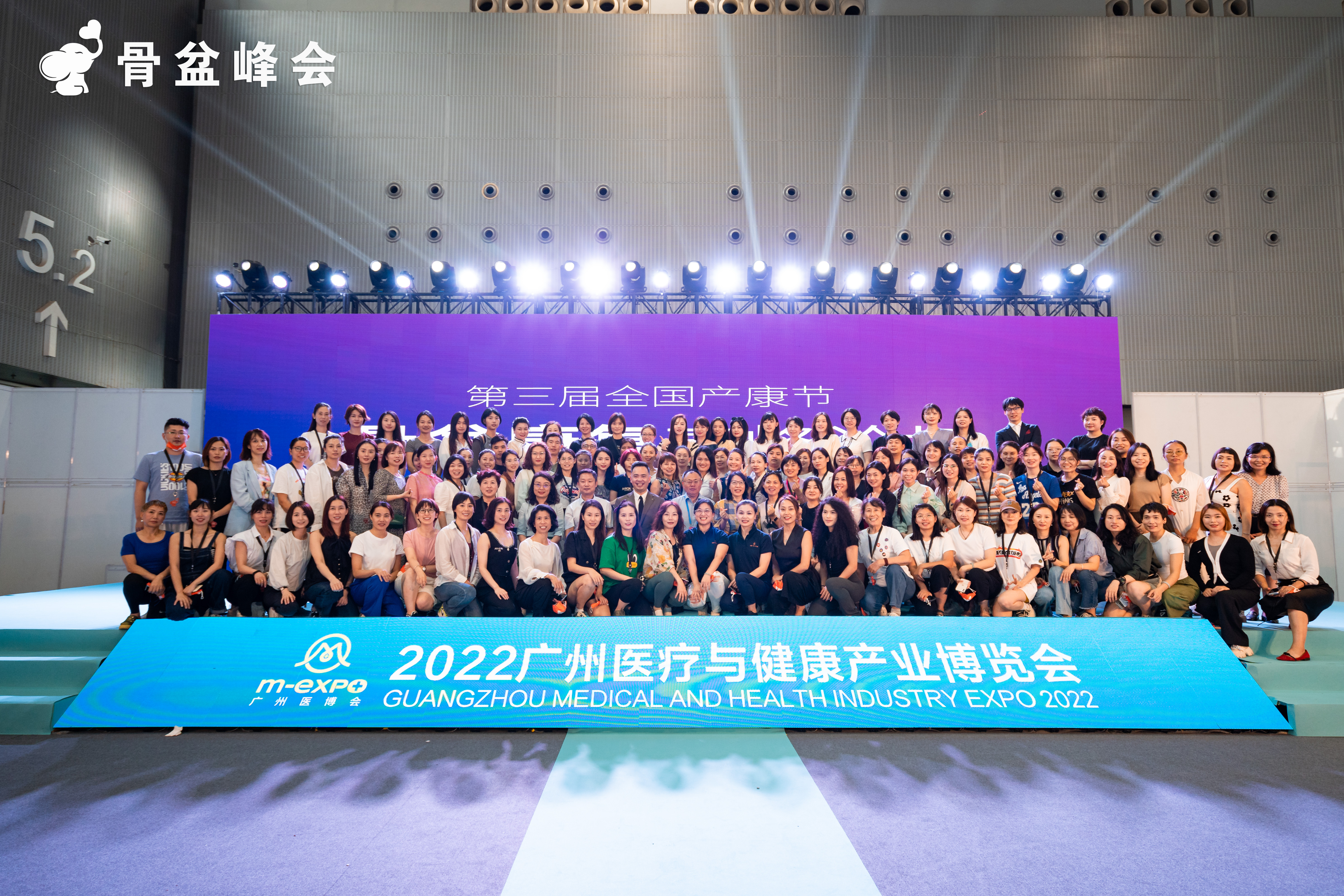 2022广州老博会——第三届全国产康节暨骨盆功能康复高峰论坛
