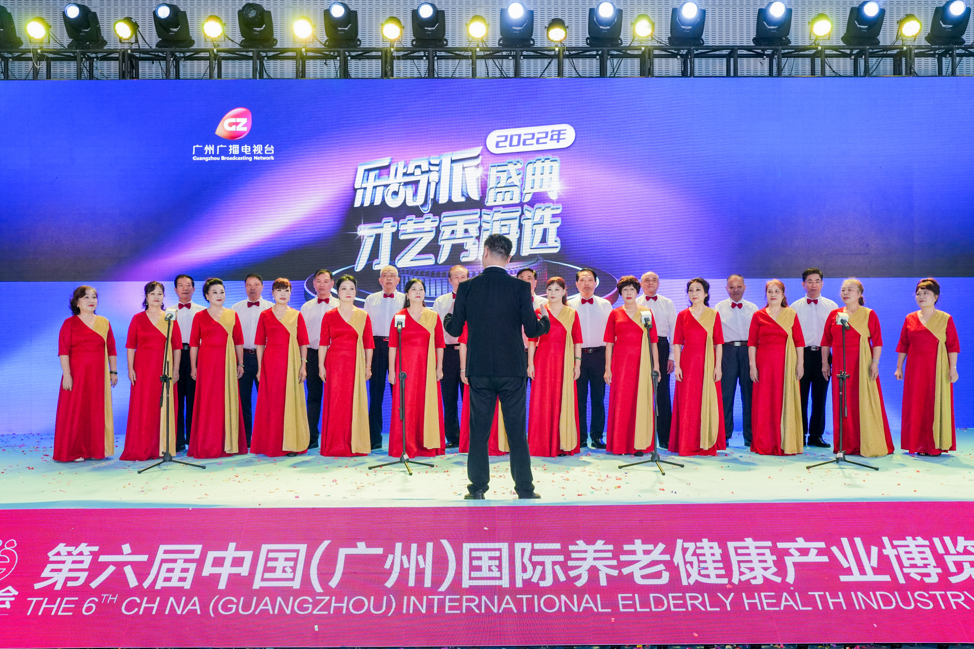2022广州老博会——“乐龄派盛典”才艺秀海选