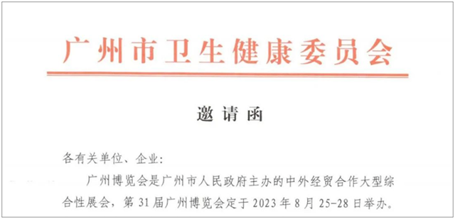 2023广州老博会【观众预登记】 (2).png