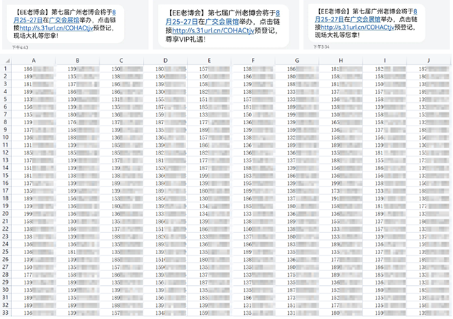 2023广州老博会【观众预登记】 (4).png