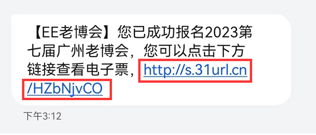 2023广州老博会【观众预登记】 (14).png