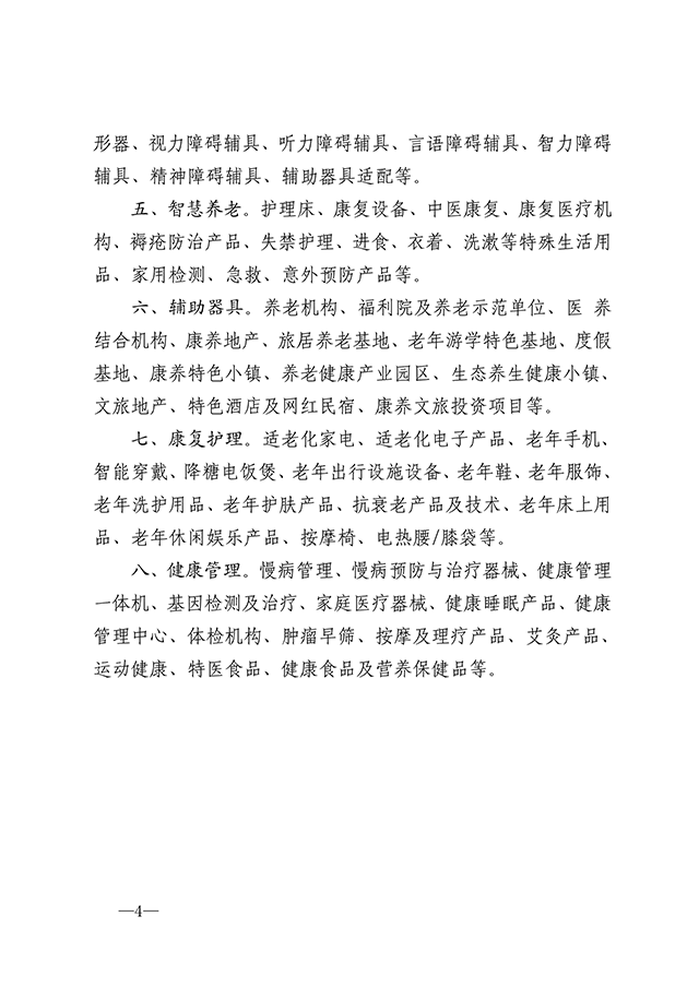 西安市民政局关于征集西安国际养老健康产业博览会暨西安国际养老合作交流大会采购需求的通知 (1).png