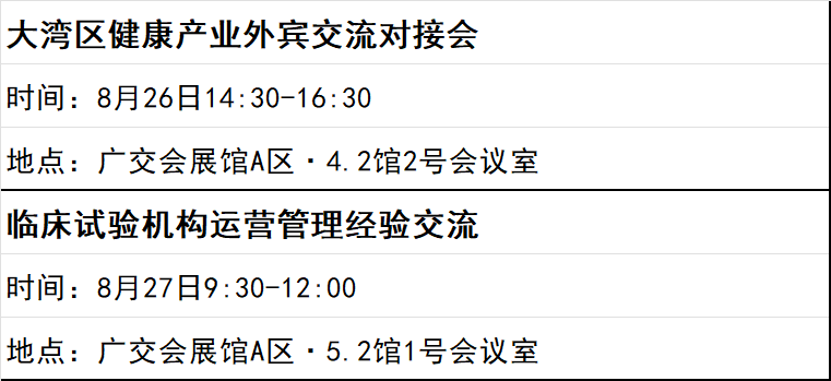 对接会1.png