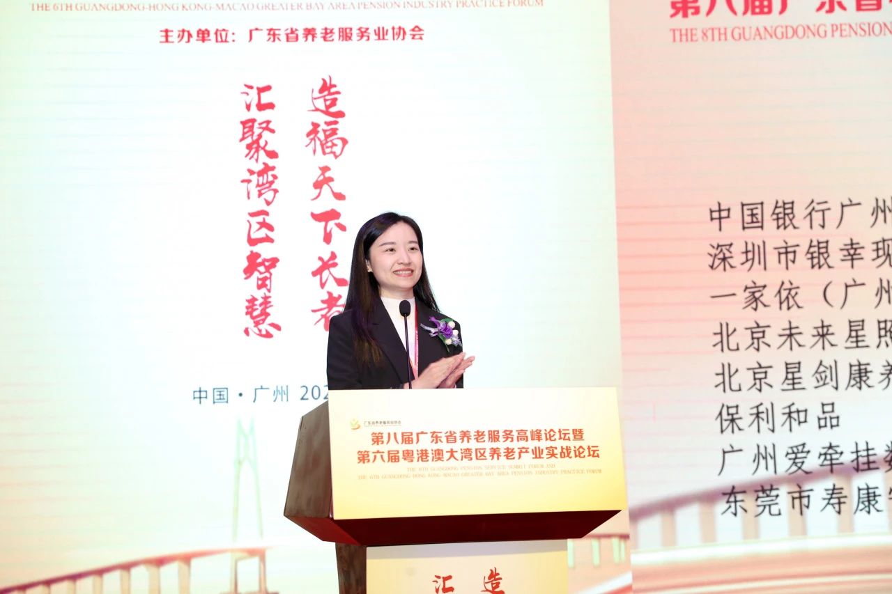 活动预告 2023第四届中国（广东）适老化环境改善峰会3.jpg