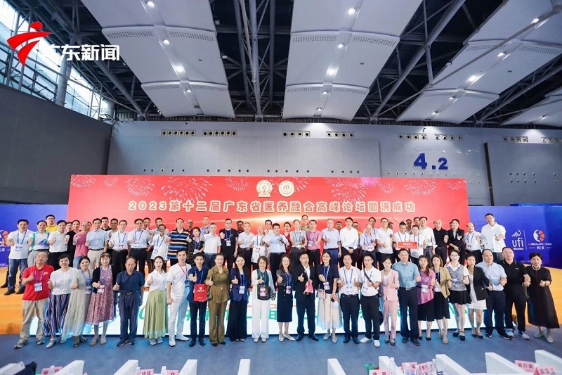 第七届中国（广州）国际养老健康产业博览会隆重开幕！8.jpg