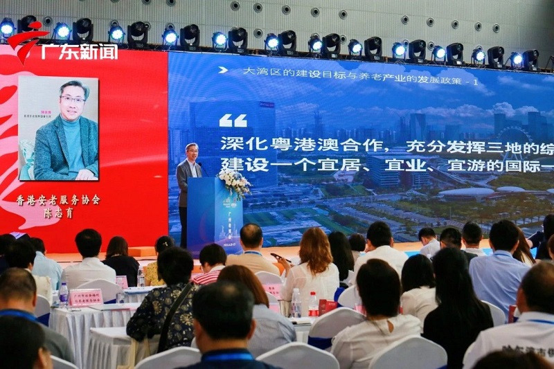 第七届中国（广州）国际养老健康产业博览会隆重开幕！10.jpg