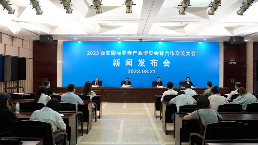 新华网 2023西安国际养老产业博览会将于9月15日至17日召开.png