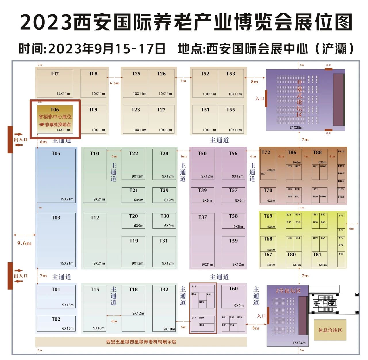 陕西福彩中心携富贵满堂刮刮卡彩票亮相2023西安老博会！福利多多！2.jpg