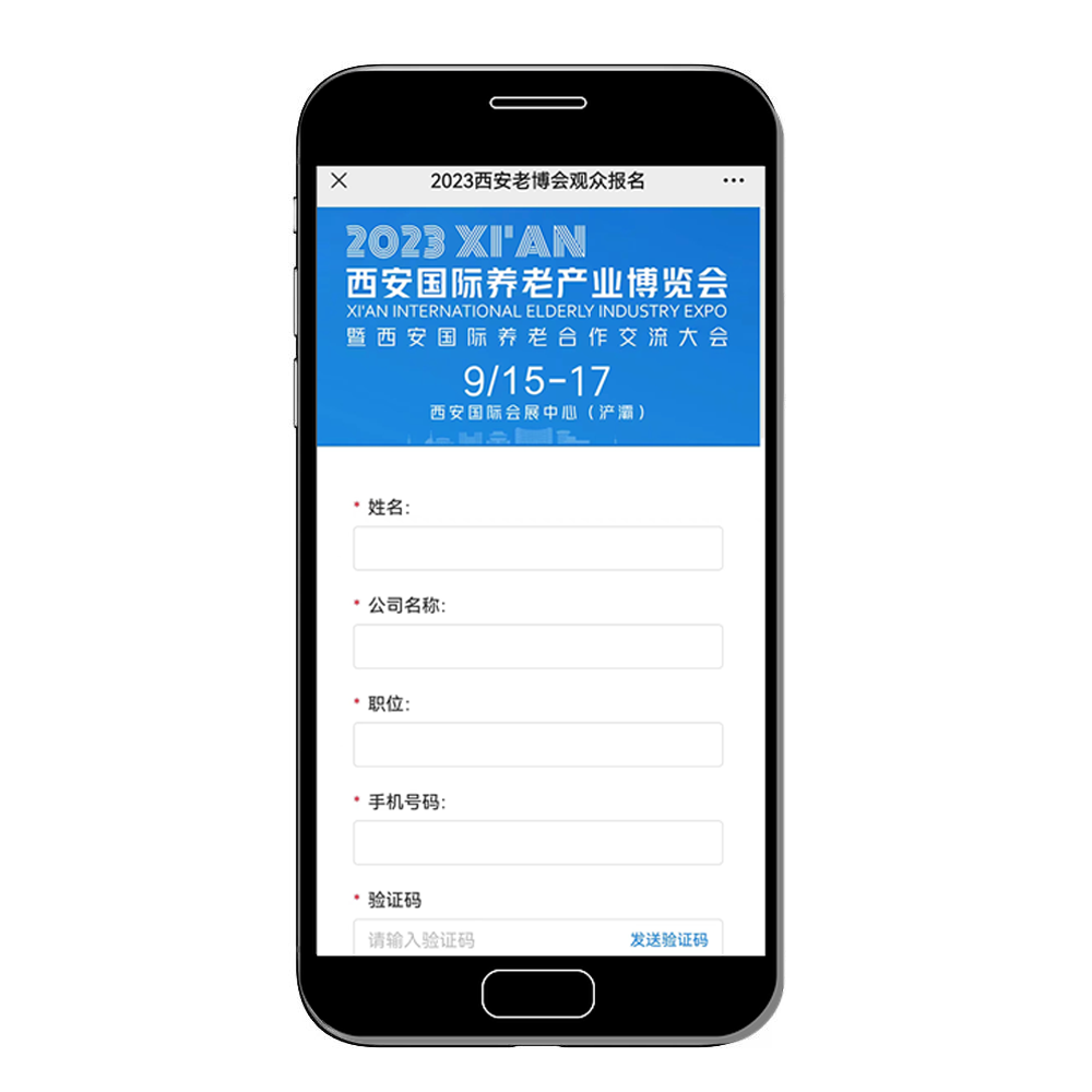 2023西安老博会观众预登记全面启动！速来登记领福利！3.png