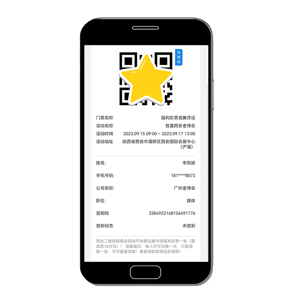 2023西安老博会观众预登记全面启动！速来登记领福利！5.png