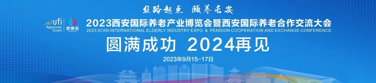 西安市民政局召开2023西安老博会总结会议1.jpg