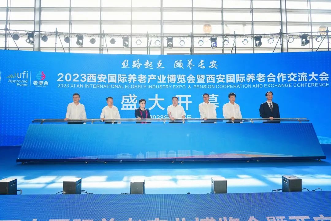 经济日报2023西安国际养老产业博览会开幕2.jpg