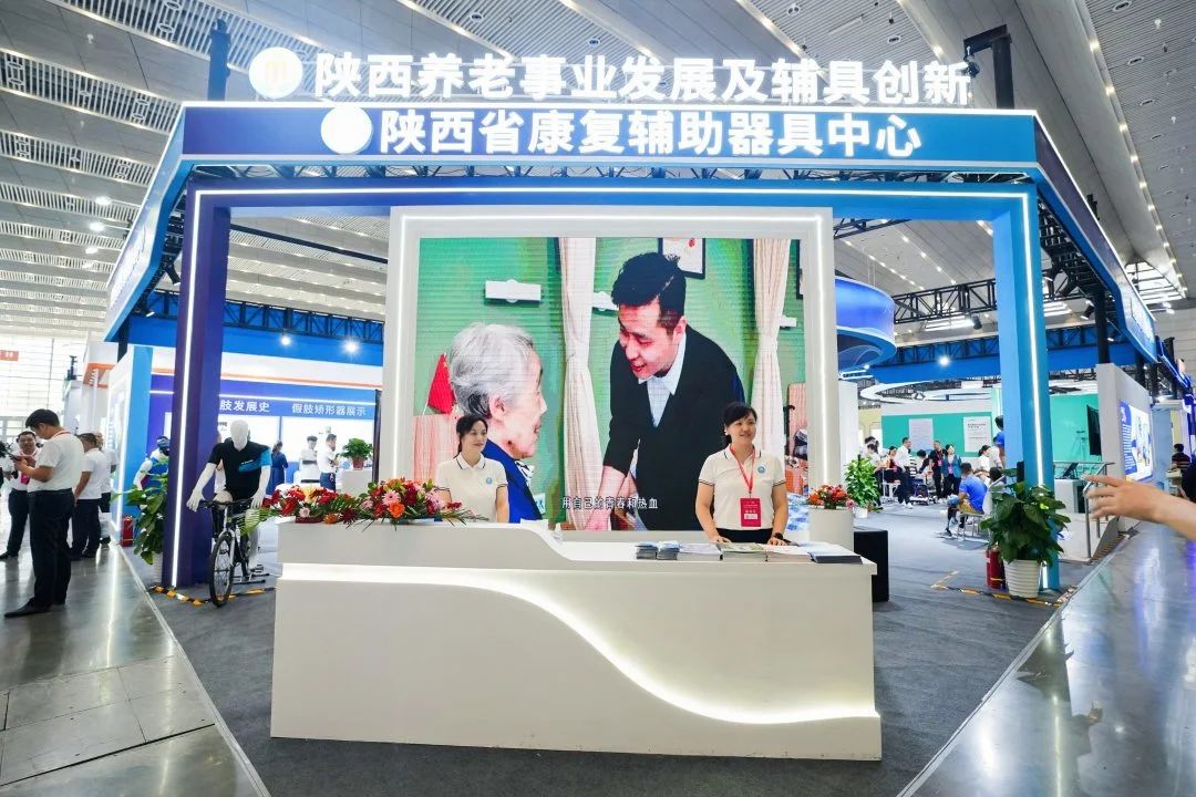 经济日报2023西安国际养老产业博览会开幕3.jpg