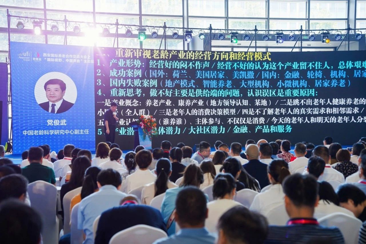 中国社会报：西安老博会打开幸福养老新视野5.jpg