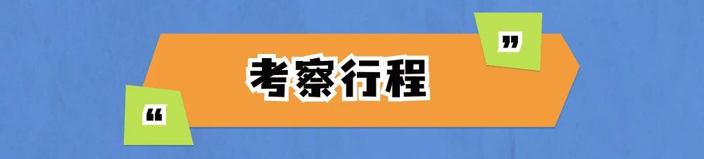 3月11-15日本CareTEX'24展览+深度养老考察最后召集（行程有更新）！ (3).jpg