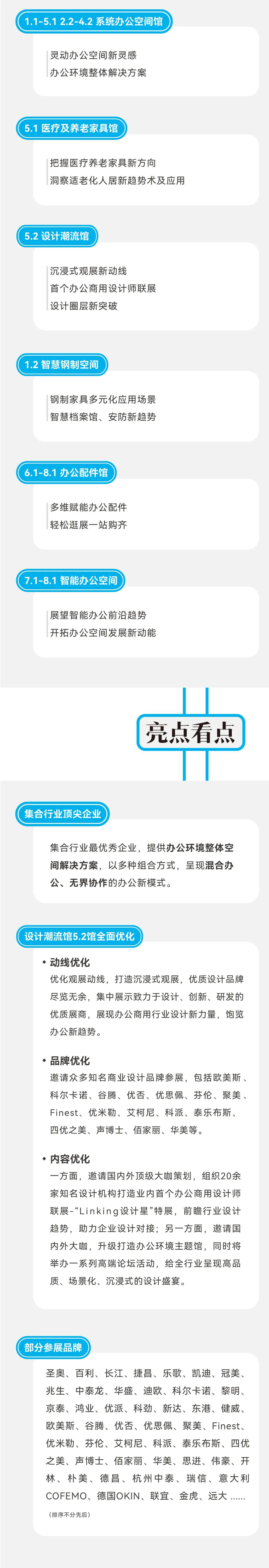 通知：关于组织参加第53届中国家博会中国（广州）适老化改造研讨会暨供需对接会8.png