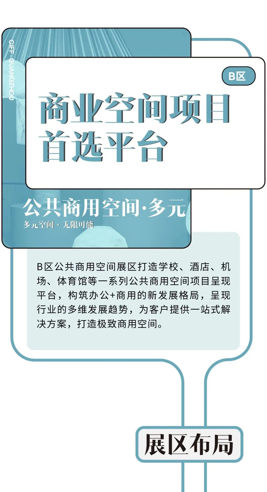 通知：关于组织参加第53届中国家博会中国（广州）适老化改造研讨会暨供需对接会12.jpg