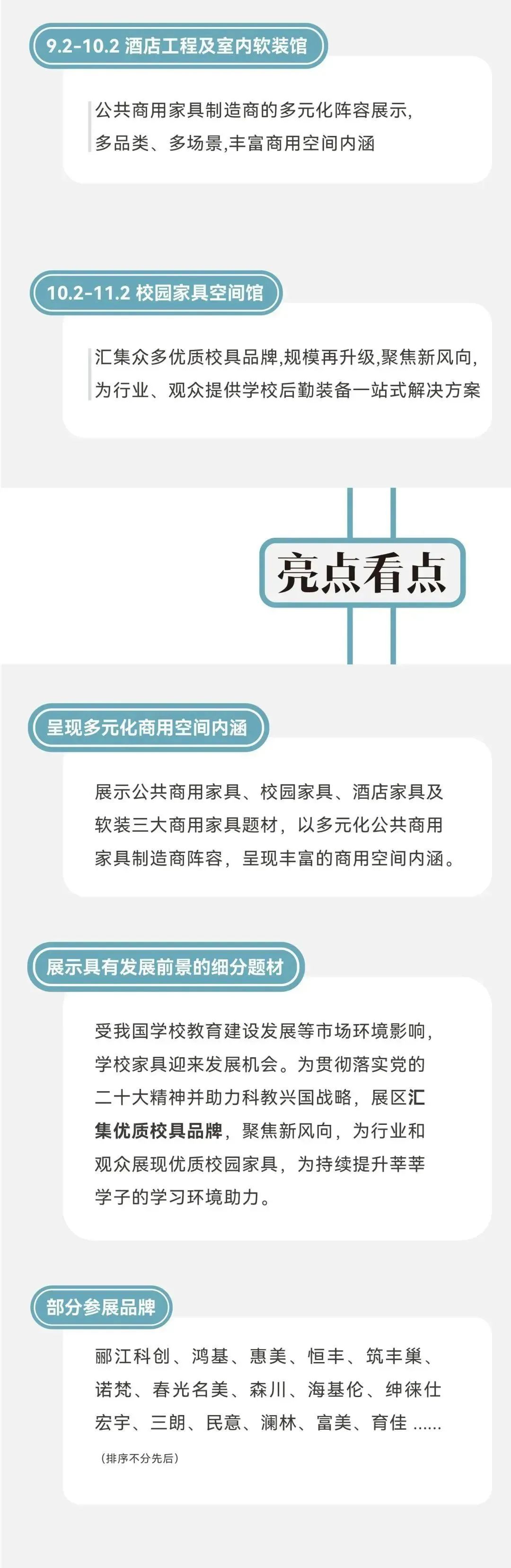 通知：关于组织参加第53届中国家博会中国（广州）适老化改造研讨会暨供需对接会14.jpg