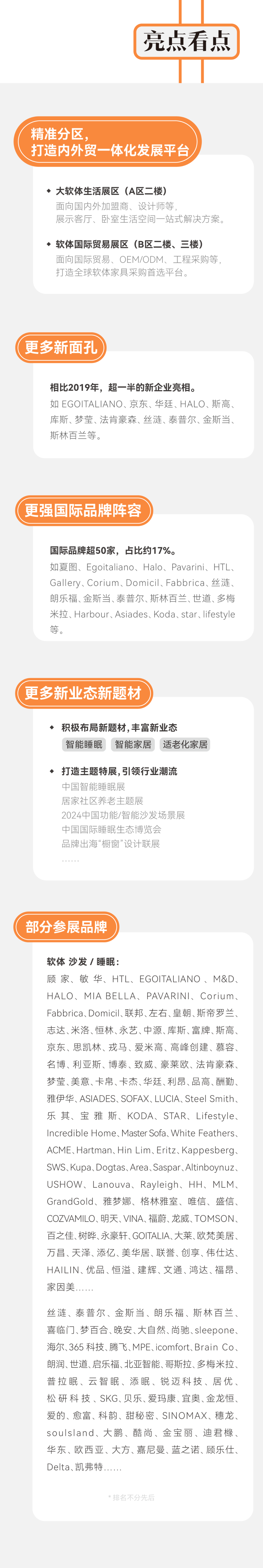 通知：关于组织参加第53届中国家博会（广州）社区居家养老服务论坛暨供需对接会12.png