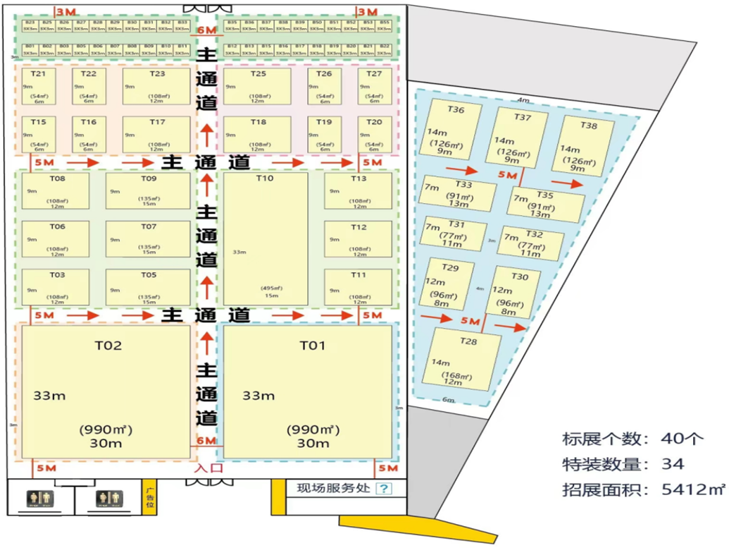 通知：关于组织参加2024世界大健康博览会及供需对接会6.png