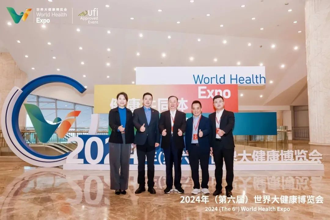 “一带一路”银发经济产业园亮相2024武汉世界大健康博览会4.jpg
