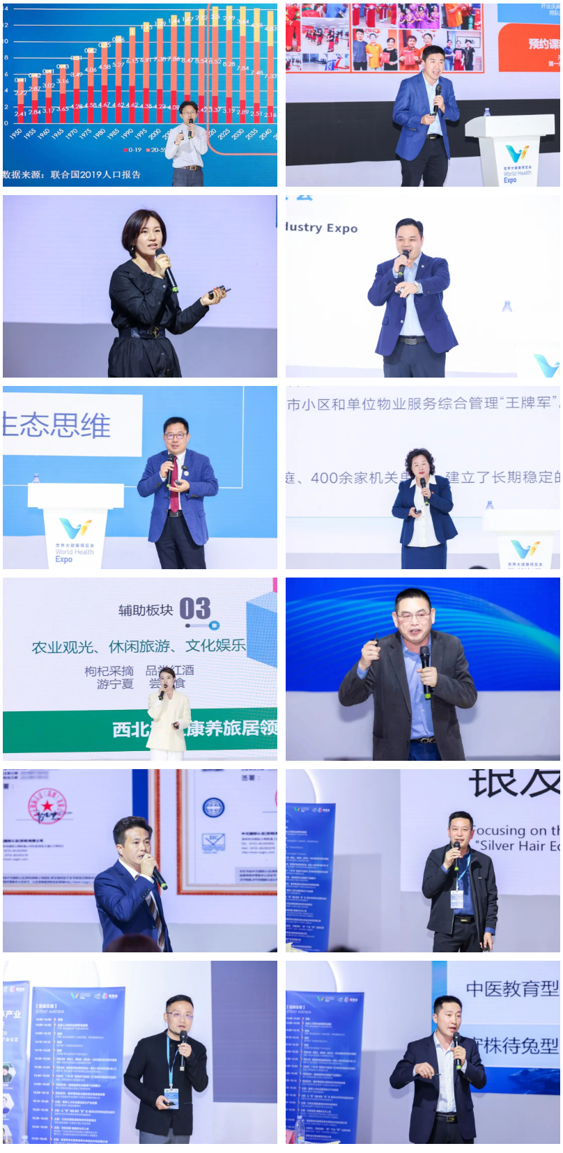 “一带一路”银发经济产业园亮相2024武汉世界大健康博览会13.png
