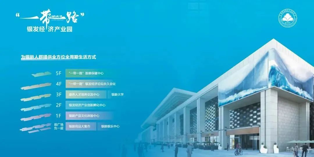 “一带一路”银发经济产业园亮相2024武汉世界大健康博览会20.jpg
