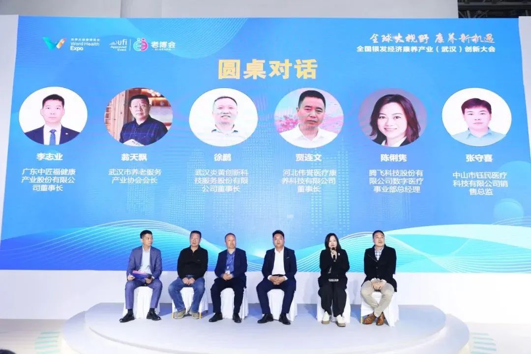 全国银发经济康养产业（武汉）创新大会在2024世界大健康博览会同期举办19.jpg