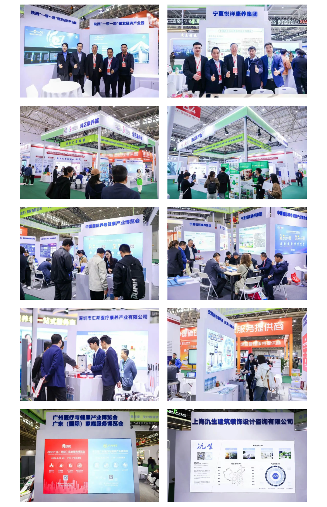 全国银发经济康养产业（武汉）创新大会在2024世界大健康博览会同期举办22.png