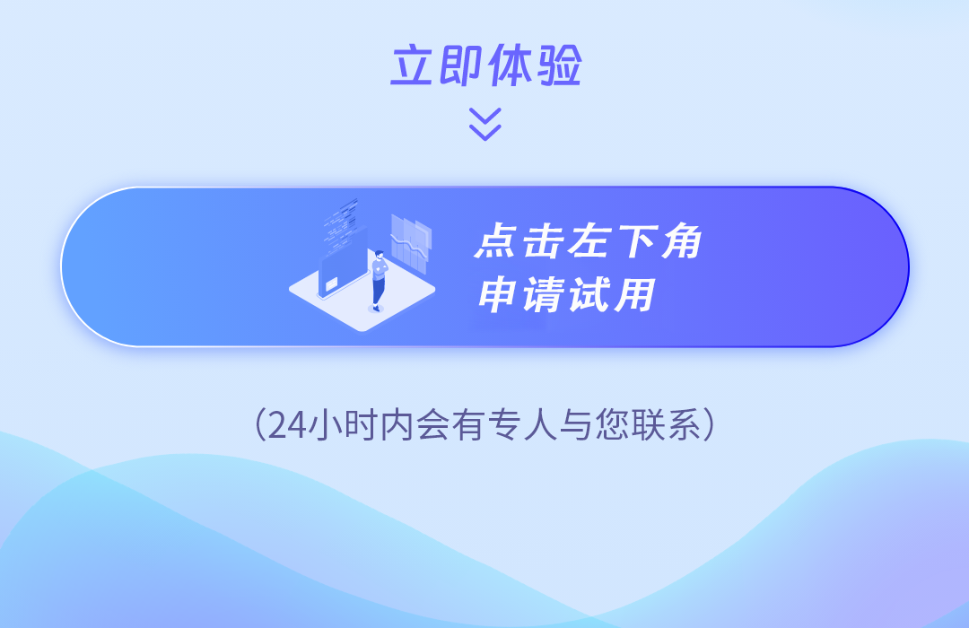 官宣！来邦社区养老管理平台开放预约体验6.png