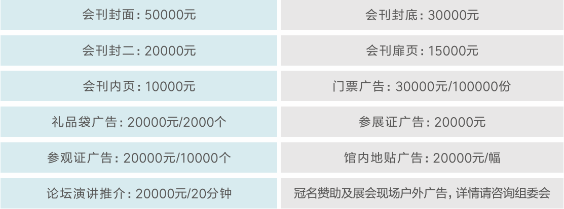 邀请函  天下楚商云集羊城，2024全球楚商康养博览会8月开幕8.png