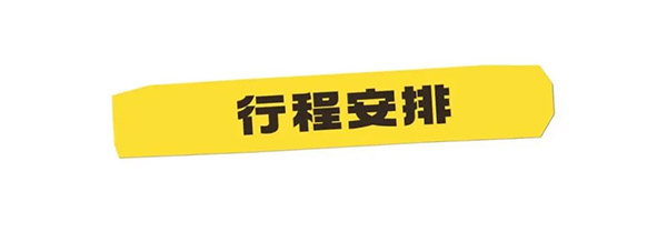 报名  相约亚洲最大养老福祉展HCR，5天4晚深度探索日本银发经济新机遇-广州老博会 (9).jpg