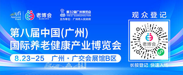 国际展团  合德、伊藤、天康……JETRO再携「日本展团」亮相8月广州老博会-广州老博会老博会.jpg