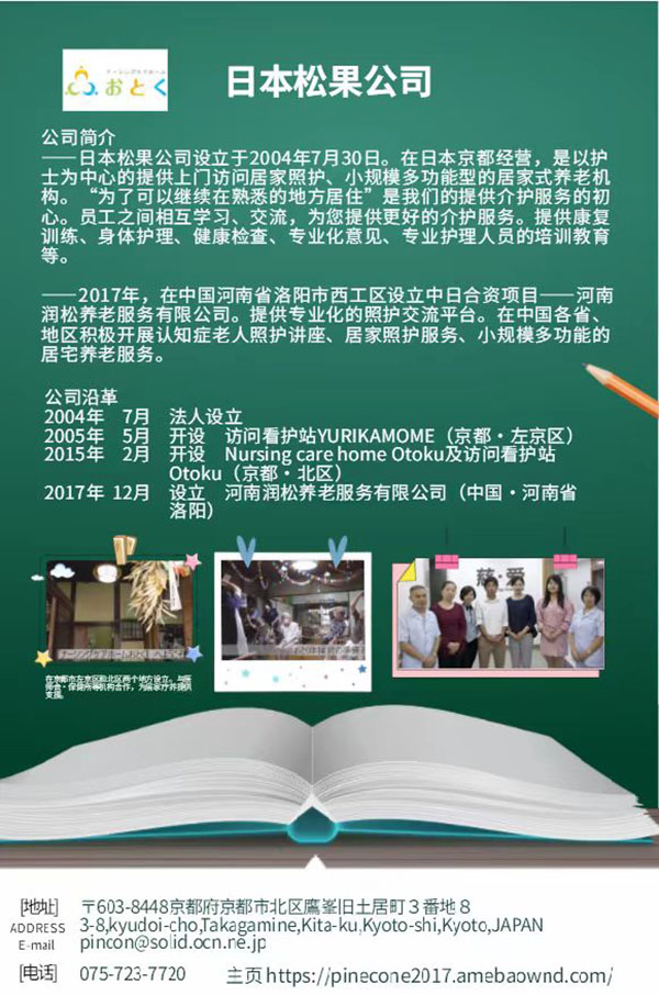 国际展团  合德、伊藤、天康……JETRO再携「日本展团」亮相8月广州老博会-广州老博会老博会 (5).jpg