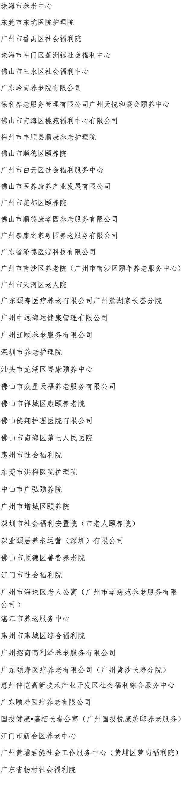 论坛报名  议程出炉！300+养老院长齐聚羊城！-老博会2024广州老博会 (3).png