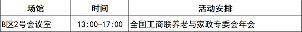 倒计时30天！提前剧透，2024广州老博会全新看点！-老博会 (1).png