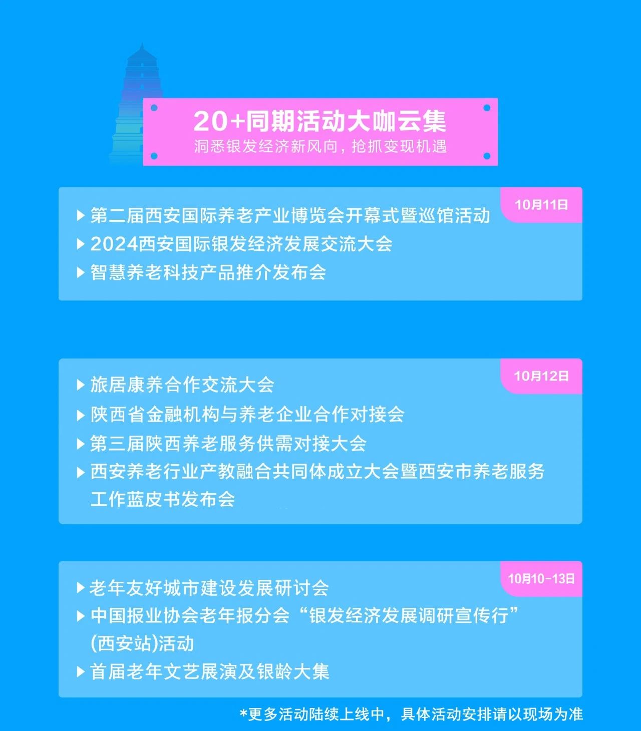 观众预登记全面启动！收藏这份参观问答，扫除你99%的逛展疑惑！ (7).jpg