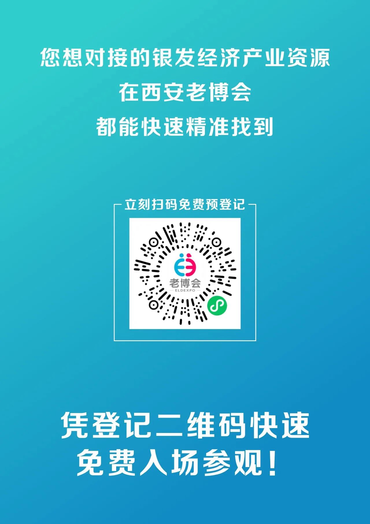 观众预登记全面启动！收藏这份参观问答，扫除你99%的逛展疑惑！ (8).jpg