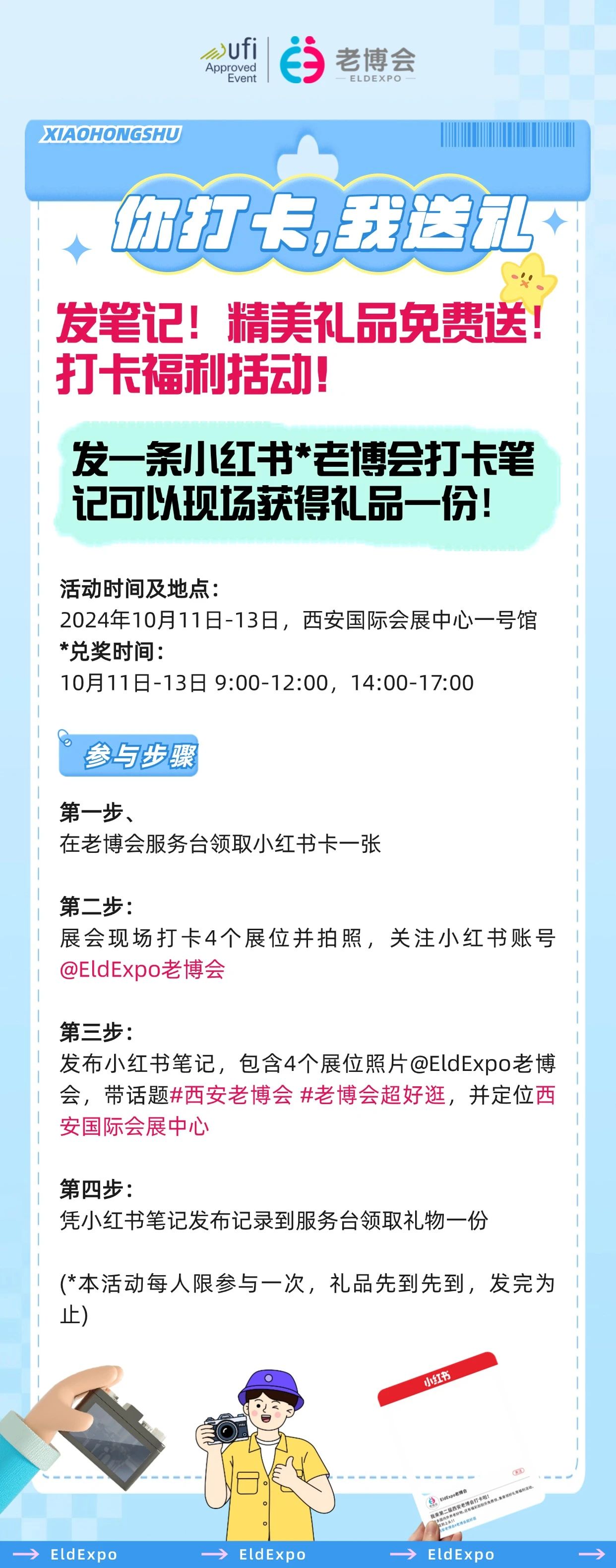 福利超多，好逛到上头！第二届西安老博会超全逛展攻略，快收藏！ (6).jpg