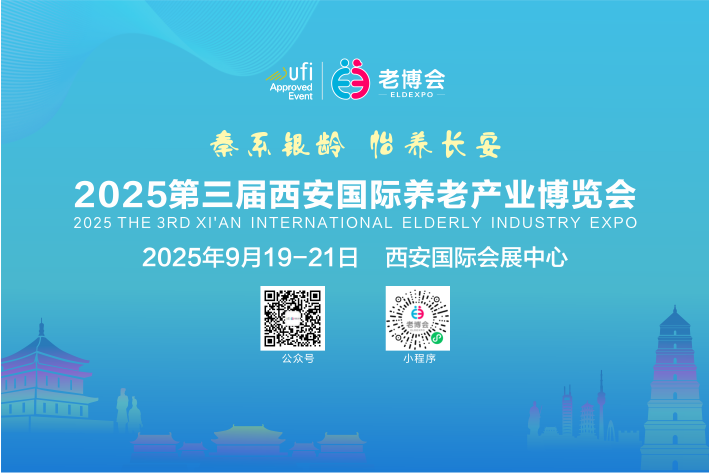 2025年9月19日-21日，相约第三届西安老博会！.png