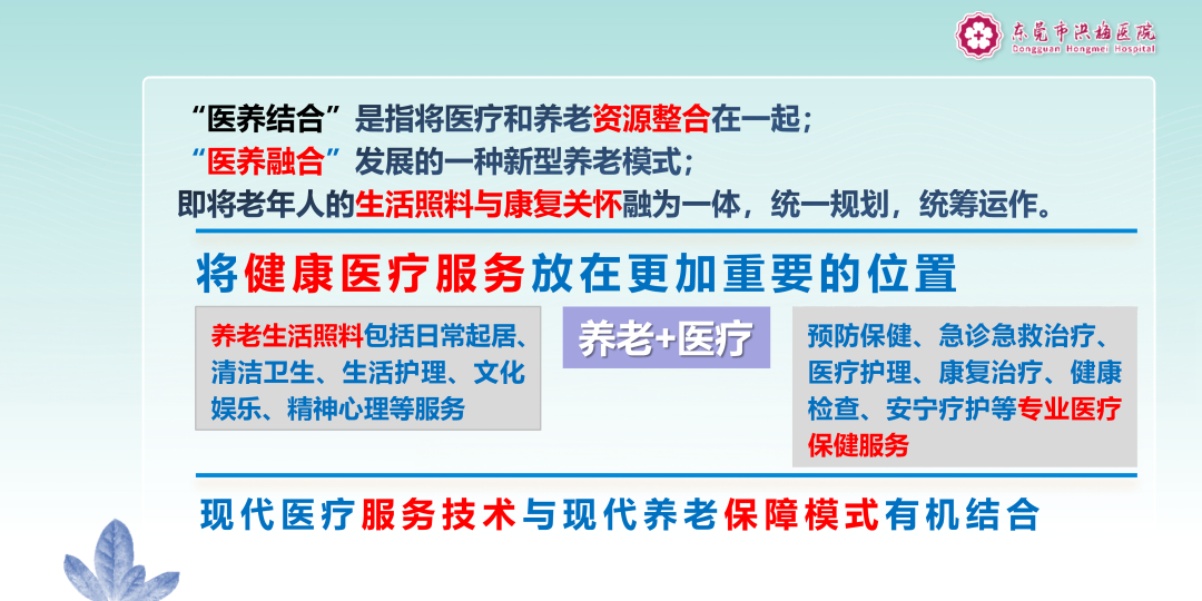 回顾 广东省养老院长交流会圆满举行 (7).png