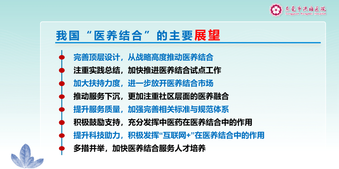 回顾 广东省养老院长交流会圆满举行 (8).png