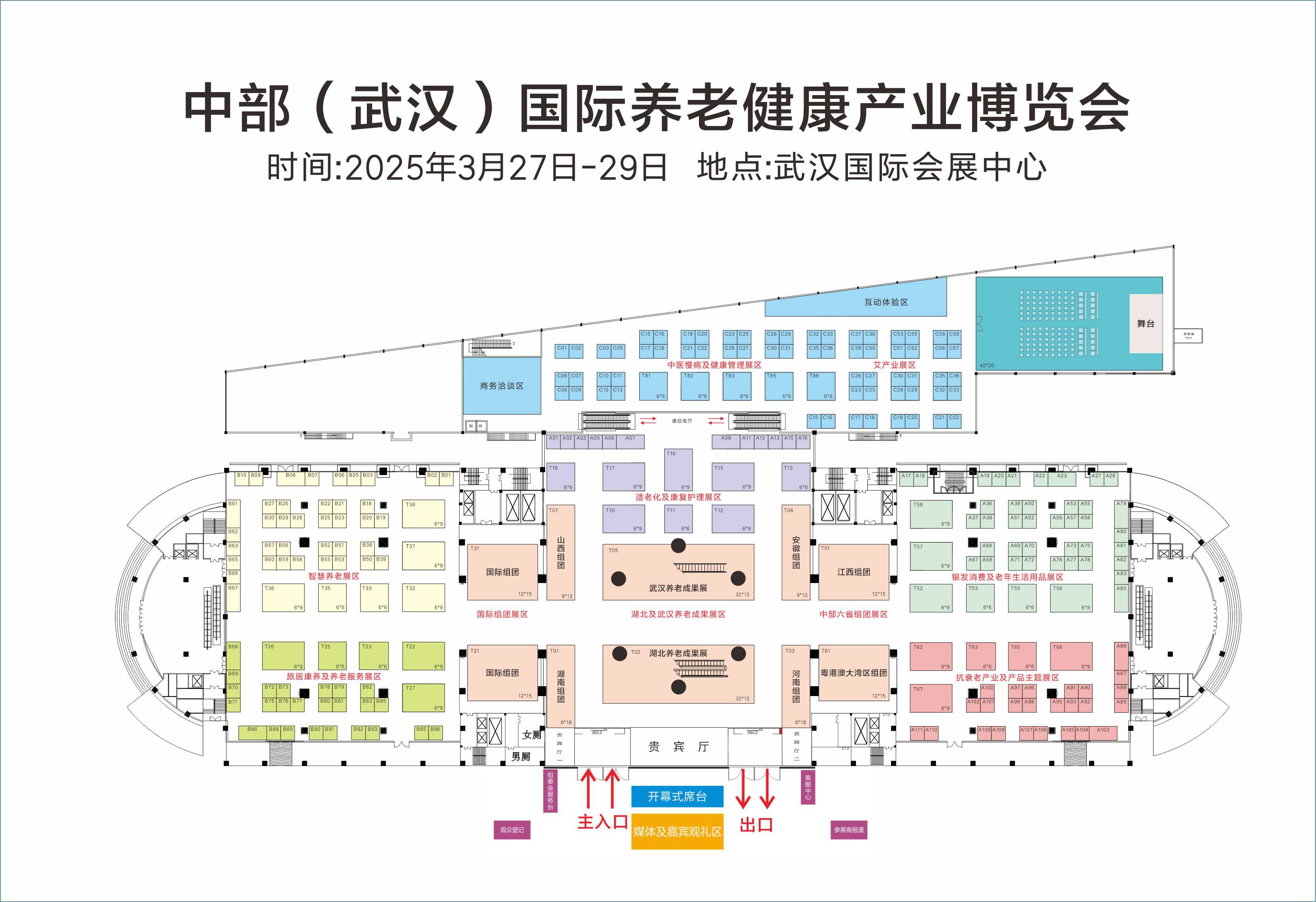 中部武汉老博会展位图.jpg